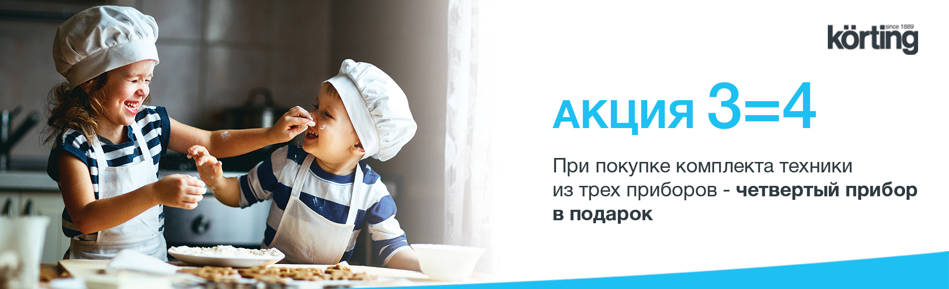 Акции, скидки и специальные цены на встраиваемую бытовую технику для ...
