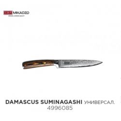 Набор ножей Mikadzo Damascus SUMINAGASHI (Japan) + подставка. Дамасская сталь. Пожизненная гарантия.