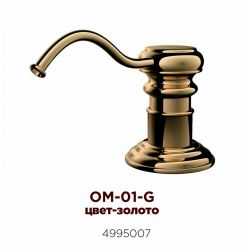Дозатор Omoikiri OM-01-G Золото