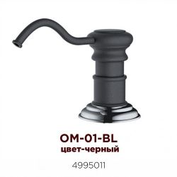 Дозатор Omoikiri OM-01-BL