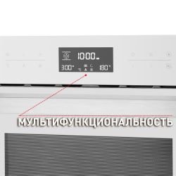 MAUNFELD MCMO.44.9GW Компактный духовой шкаф c СВЧ, цвет - белый