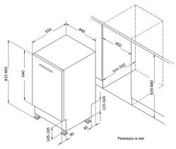 Korting KDI 45570 Посудомоечная машина, Ширина - 45 см., А++/A/A, электронное управление LED дисплей, 8 программ, 10 компл., Третья корзина для столовых приборов