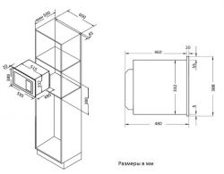 KORTING KMI 925 CX  Встраиваемая микроволновая печь, объем печи: 25 л, ниша встраивания (ВхШхГ), мм: 380х560х550
