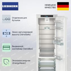 Liebherr IRBci 5150   Встраиваемый однокамерный холодильник, А ++, технология свежести BioFresh, жесткое крепление фасадов, Высота 177 см.