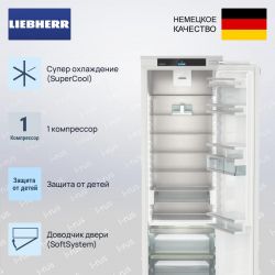 Liebherr IRBci 5150   Встраиваемый однокамерный холодильник, А ++, технология свежести BioFresh, жесткое крепление фасадов, Высота 177 см.