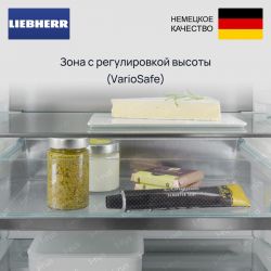 Liebherr IRBci 5150   Встраиваемый однокамерный холодильник, А ++, технология свежести BioFresh, жесткое крепление фасадов, Высота 177 см.