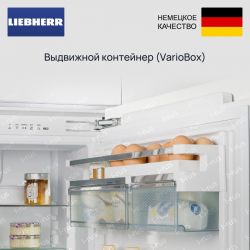Liebherr IRBci 5150   Встраиваемый однокамерный холодильник, А ++, технология свежести BioFresh, жесткое крепление фасадов, Высота 177 см.
