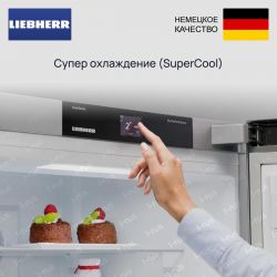 Liebherr IRBci 5150   Встраиваемый однокамерный холодильник, А ++, технология свежести BioFresh, жесткое крепление фасадов, Высота 177 см.