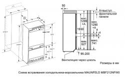 MAUNFELD MBF212NFW0 Холодильник встраиваемый  с системой NoFrost, Зона свежести,высота 193 см., Ширина - 76 см.