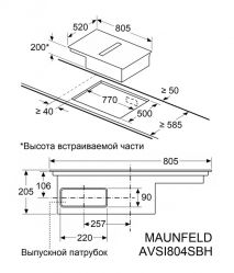 MAUNFELD AVSI804SBH Индукционная варочная панель с интегрированной вытяжкой, ширина - 60 см.