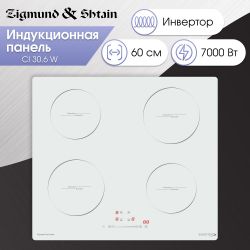 Zigmund & Shtain CI 30.6 W Индукционная варочная поверхность, Ширина - 60 см.