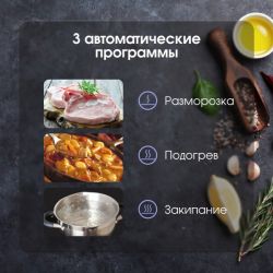 Zigmund & Shtain CI 29.6 B Индукционная варочная поверхность, INVERTER, технология постоянного нагрева, две зоны FLEX, Синхронизация с вытяжкой, Ширина - 60 см.