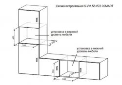 HIBERG S-VM 6615 B i-SMART Духовой шкаф, Цветной  TFT дисплей 6,7", 56 рецептов, с функцией приготовления на пару