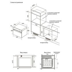 HIBERG S-VM 6415 B SMART Духовой шкаф с фритюром и функцией приготовления на пару, 108 рецептов, Цветной  LED дисплей