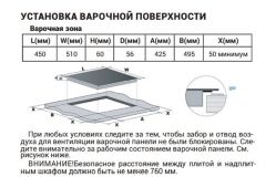 HIBERG i-MS 4539 B Варочная поверхность индукционная с объединением зон нагрева FLEXZONE, Функция STOP+GO, ширина - 45 см.