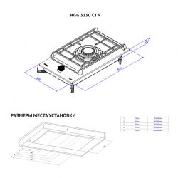 KORTING HGG 3130 CTN Газовая варочная панель на стекле, одна WOK (сверхмощная) конфорка, ширина - 30 см.