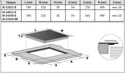 KORTING HI 64540 B Индукционная варочная панель.Технология постоянного нагрева Constant Power