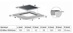 EVELUX EHI 6045 Индукционная варочная панель, Booster, таймер, Stop&Go, 2 зоны с функцией объединения BRIDGE