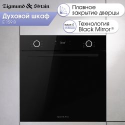 Zigmund & Shtain E 159 B Духовой шкаф 60 см, электронное управление, телескопич. направл. 1 уровень, Объём духовки: 72 л. Цвет - black mirror