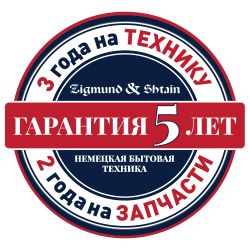 Zigmund & Shtain E 141 X Электрический духовой шкаф, Объем, л 73, 8 режимов, цвет - Бежевый