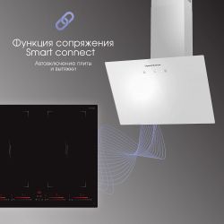 Zigmund & Shtain K 149.6 W Smart Connect Вытяжка, ширина - 60 см. Белое стекло, сенсорное управление + жестами, Производительность, куб.м/час 1000