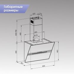 Zigmund & Shtain K 147.6 B Smart Connect Вытяжка, ширина - 60 см. Цвет - чёрный, сенсорное управление, Производительность, куб.м/час 1200