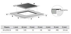 KORTING HK 63910 B Электрическая варочная панель, ширина - 60 см.