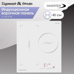 Zigmund & Shtain CI 49.4 W Индукционная варочная поверхность, Объединение зон в одну большую, ширина 45 см.