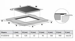 KORTING HI 60504 B Индукционная варочная поверхность, ширина - 60 см. см.