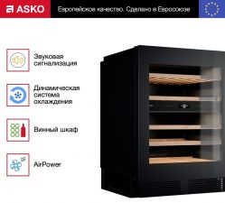 Asko WCN25842G Винный шкаф встраиваемый, высота 82 см.,две зоны,Вместимость 38 бутылок