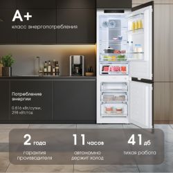 Zigmund & Shtain BR 24 X Встраиваемый холодильник, Инверторный компрессор, система NoFrost, Зона свежести, электронное управление, Высота - 178 см.