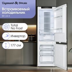 Zigmund & Shtain BR 24 X Встраиваемый холодильник, Инверторный компрессор, система NoFrost, Зона свежести, электронное управление, Высота - 178 см.