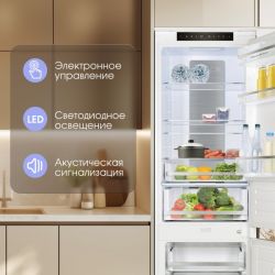 Zigmund & Shtain BR 24 X Встраиваемый холодильник, Инверторный компрессор, система NoFrost, Зона свежести, электронное управление, Высота - 178 см.