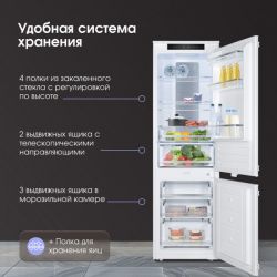 Zigmund & Shtain BR 24 X Встраиваемый холодильник, Инверторный компрессор, система NoFrost, Зона свежести, электронное управление, Высота - 178 см.
