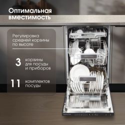 Zigmund & Shtain DW 308.4 Посудомоечная машина, 11 комплектов, 7 программ,  луч на полу,  Дисплей LED,  аквастоп,  дБ 49 ширина - 45 см.