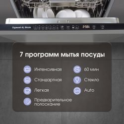 Zigmund & Shtain DW 308.4 Посудомоечная машина, 11 комплектов, 7 программ,  луч на полу,  Дисплей LED,  аквастоп,  дБ 49 ширина - 45 см.