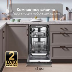 Zigmund & Shtain DW 308.4 Посудомоечная машина, 11 комплектов, 7 программ,  луч на полу,  Дисплей LED,  аквастоп,  дБ 49 ширина - 45 см.