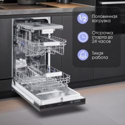 Zigmund & Shtain DW 302.4 Посудомоечная машина, ИНВЕРТОР, Автооткрывание,9 программ, 1/2 загрузки,10 комплектов, прекция времени на пол,  Дисплей LED,  аквастоп,  дБ 44, ширина - 45 см.