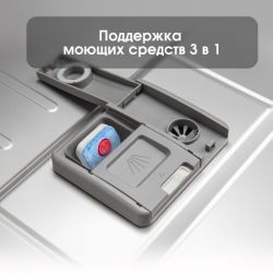 Zigmund & Shtain DW 302.4 Посудомоечная машина, ИНВЕРТОР, Автооткрывание,9 программ, 1/2 загрузки,10 комплектов, прекция времени на пол,  Дисплей LED,  аквастоп,  дБ 44, ширина - 45 см.