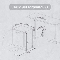 Zigmund & Shtain DW 302.4 Посудомоечная машина, ИНВЕРТОР, Автооткрывание,9 программ, 1/2 загрузки,10 комплектов, прекция времени на пол,  Дисплей LED,  аквастоп,  дБ 44, ширина - 45 см.