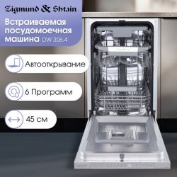 Zigmund & Shtain DW 306.4 Посудомоечная машина, 1/2 загрузки, Автооткрывание, 10 комплектов, 6 программ, аквастоп,  дБ 49, ширина - 45 см.