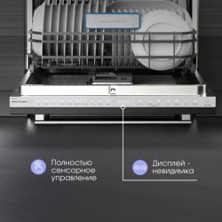 Zigmund & Shtain DW 307.6 Посудомоечная машина 60 см, сенсорное упр., ИНВЕРТОР, Автооткрывание, Hot Air, 10 программ, 1/2 загрузки,16 комплектов, Луч на полу, аквастоп,  дБ 42.