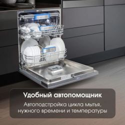 Zigmund & Shtain DW 307.6 Посудомоечная машина 60 см, сенсорное упр., ИНВЕРТОР, Автооткрывание, Hot Air, 10 программ, 1/2 загрузки,16 комплектов, Луч на полу, аквастоп,  дБ 42.