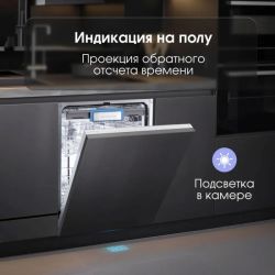 Zigmund & Shtain DW 307.6 Посудомоечная машина 60 см, сенсорное упр., ИНВЕРТОР, Автооткрывание, Hot Air, 10 программ, 1/2 загрузки,16 комплектов, Луч на полу, аквастоп,  дБ 42.