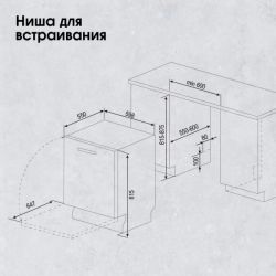 Zigmund & Shtain DW 307.6 Посудомоечная машина 60 см, сенсорное упр., ИНВЕРТОР, Автооткрывание, Hot Air, 10 программ, 1/2 загрузки,16 комплектов, Луч на полу, аквастоп,  дБ 42.