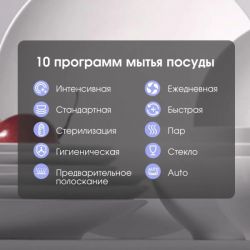 Zigmund & Shtain DW 307.6 Посудомоечная машина 60 см, сенсорное упр., ИНВЕРТОР, Автооткрывание, Hot Air, 10 программ, 1/2 загрузки,16 комплектов, Луч на полу, аквастоп,  дБ 42.