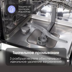 Zigmund & Shtain DW 307.6 Посудомоечная машина 60 см, сенсорное упр., ИНВЕРТОР, Автооткрывание, Hot Air, 10 программ, 1/2 загрузки,16 комплектов, Луч на полу, аквастоп,  дБ 42.