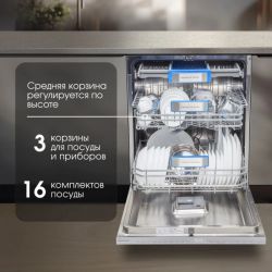 Zigmund & Shtain DW 307.6 Посудомоечная машина 60 см, сенсорное упр., ИНВЕРТОР, Автооткрывание, Hot Air, 10 программ, 1/2 загрузки,16 комплектов, Луч на полу, аквастоп,  дБ 42.