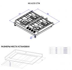 KORTING HG 6302 CTW Газовая варочная поверхность 60 см, 4 высокоэффективные конфорки, WOK- сверхмощная конфорка, газ контроль, эл. поджиг, чугунные держатели, цвет Белый