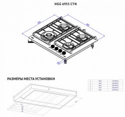 KORTING HGG 6955 CTN Газовая варочная панель из закаленного стекла, ширина 60 см, 4 высокоэффективные конфорки, сверхмощная конфорка WOK, автоматический электроподжиг, газ-контроль, цвет - чёрный